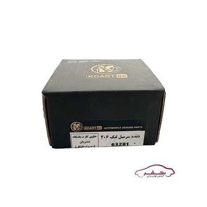 دنده سر ميل لنگ پژو 206 |شيد پارت (KOARTex )